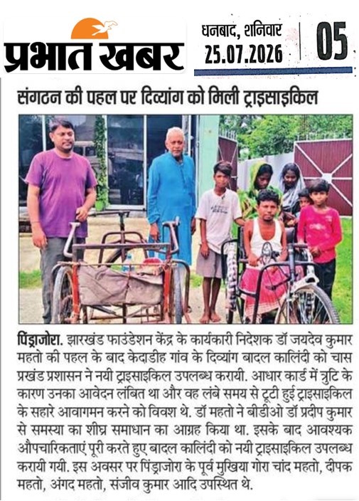 Wheel Chair Donation