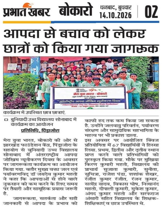 International Day for Disaster Management
