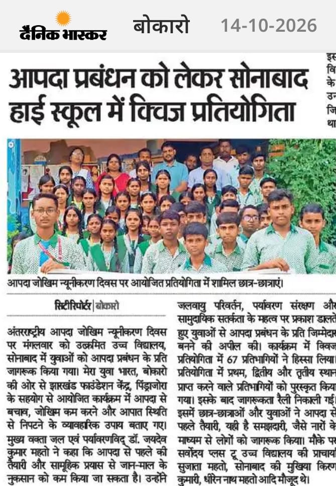 International Day for Disaster Management